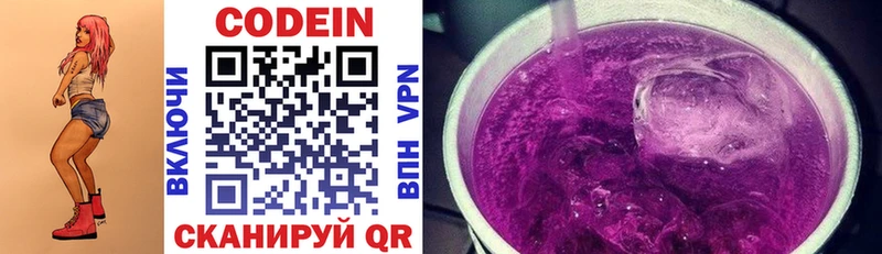 Кодеин Purple Drank  где продают наркотики  Лукоянов 