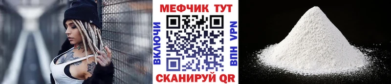 МЕГА зеркало  Лукоянов  МЕФ мука 
